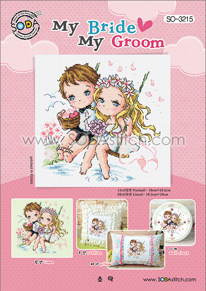 My Bride My Groom